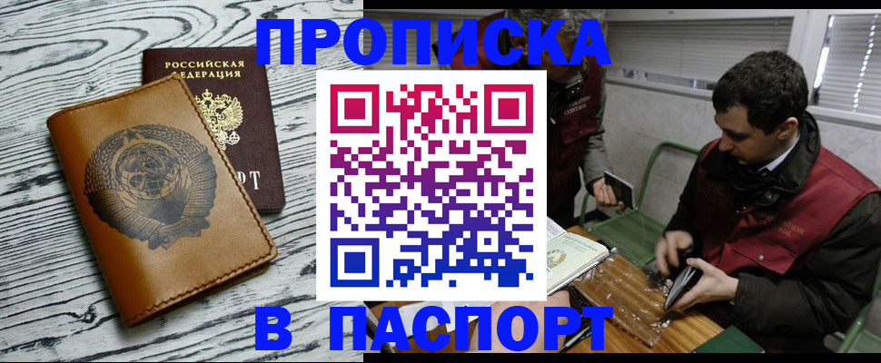 временная регистрация адрес в Тырныаузе