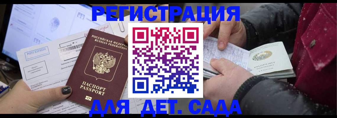 временная регистрация купить в Тырныаузе